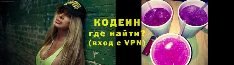 Codein напиток Lean (лин)  где купить наркотик  Невельск 