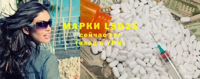 LSD-25 экстази кислота  omg маркетплейс  Невельск 